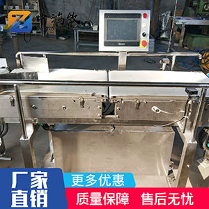 皮帶式重量分揀機(jī)